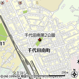 千代田南第２公園周辺の地図