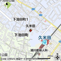 久米田周辺の地図