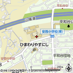 広島市立安西小学校周辺の地図