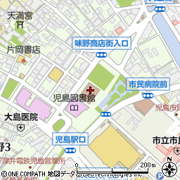 倉敷市役所　社会教育施設児島公民館周辺の地図