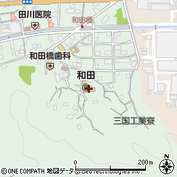 和田保育園周辺の地図
