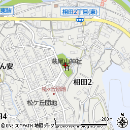 萩尾山神社周辺の地図