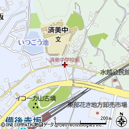 済美中学校前周辺の地図