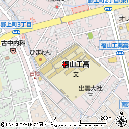 広島県立福山工業高等学校周辺の地図