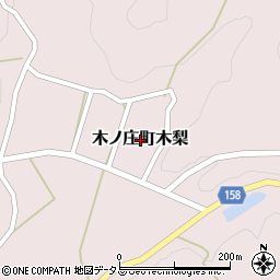 広島県尾道市木ノ庄町木梨周辺の地図
