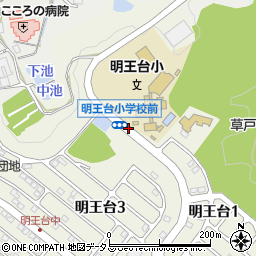 明王台小学校前周辺の地図