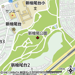 新檜尾公園周辺の地図