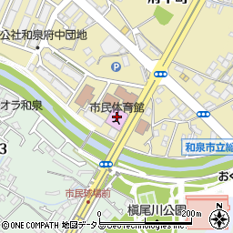 和泉市立市民体育館周辺の地図