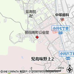 柳田南町公会堂周辺の地図