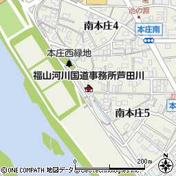 国土交通省福山工事事務所芦田川出張所周辺の地図