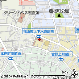 福山市役所上下水道局　経営管理部・財務経営課経営企画担当周辺の地図