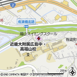 福山スイミングスクール周辺の地図