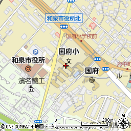 和泉市立国府小学校周辺の地図