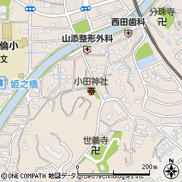 小田神社周辺の地図