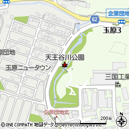 天王谷川公園周辺の地図