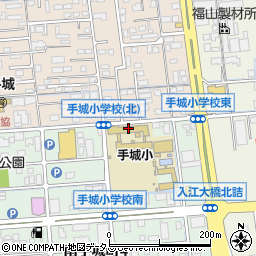 福山市立手城小学校周辺の地図