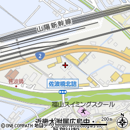 広島県福山市佐波町223-1周辺の地図