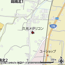 株式会社久光メタリコン工業所周辺の地図