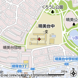 堺市立晴美台中学校周辺の地図
