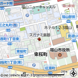 スガナミ楽器福山本店　ホール周辺の地図
