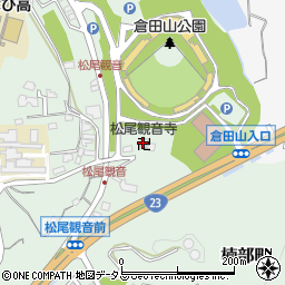 松尾観音寺周辺の地図