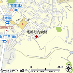 宅部町内会館周辺の地図