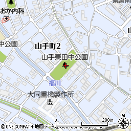 山手東田中公園周辺の地図