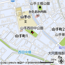 山手西田中公園周辺の地図