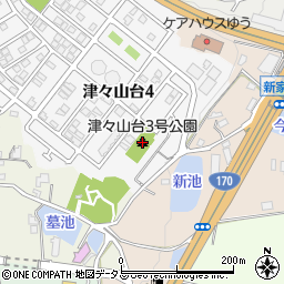 津々山台３号公園周辺の地図