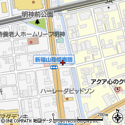 株式会社タカハシ福山東インター南店周辺の地図