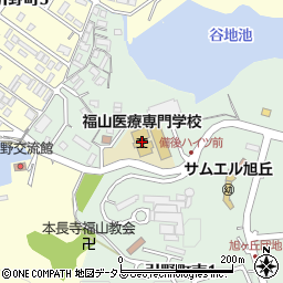 朝日医療専門学校福山校１号館周辺の地図