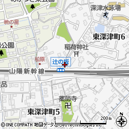 辻の坂交差点周辺の地図