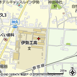 三重県立伊勢工業高等学校周辺の地図