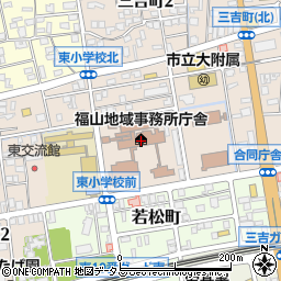 福山地域事務所庁舎周辺の地図