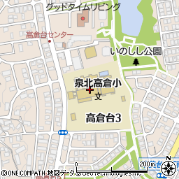 堺市立泉北高倉小学校周辺の地図