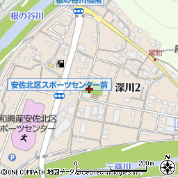 深川第１公園周辺の地図