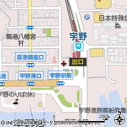 玉野警察署宇野駅前交番周辺の地図