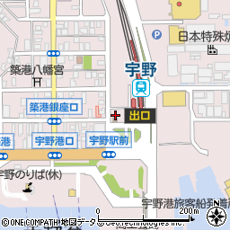 宇野駅前交番周辺の地図