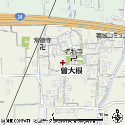 奈良県大和高田市曽大根543周辺の地図