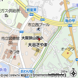 大阪狭山市立西小学校周辺の地図