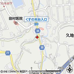 広島久地郵便局周辺の地図