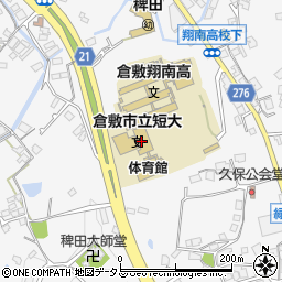 倉敷市立短期大学周辺の地図