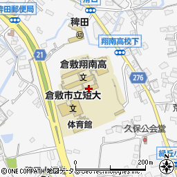 倉敷市立倉敷翔南高等学校周辺の地図