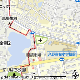 久野喜台３号公園周辺の地図