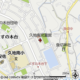広島市久地南児童館周辺の地図