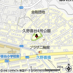 久野喜台4号公園周辺の地図