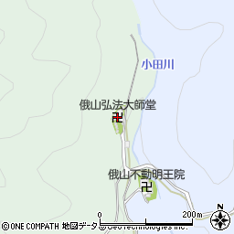 俄山弘法大師堂周辺の地図