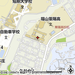 広島県立福山葦陽高等学校周辺の地図
