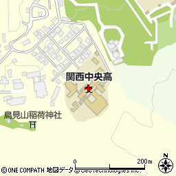 関西中央高等学校周辺の地図
