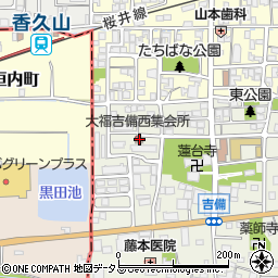 大福吉備西集会所周辺の地図